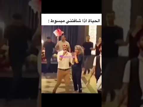 حظي في الحياة اضحك معنا كوميديات مقاطع مضحكة هتضحك