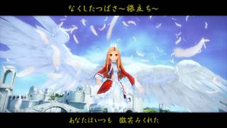 【ギャラ子昇天祭】なくしたつばさ～旅立ち～【ギャラクシーレア様】