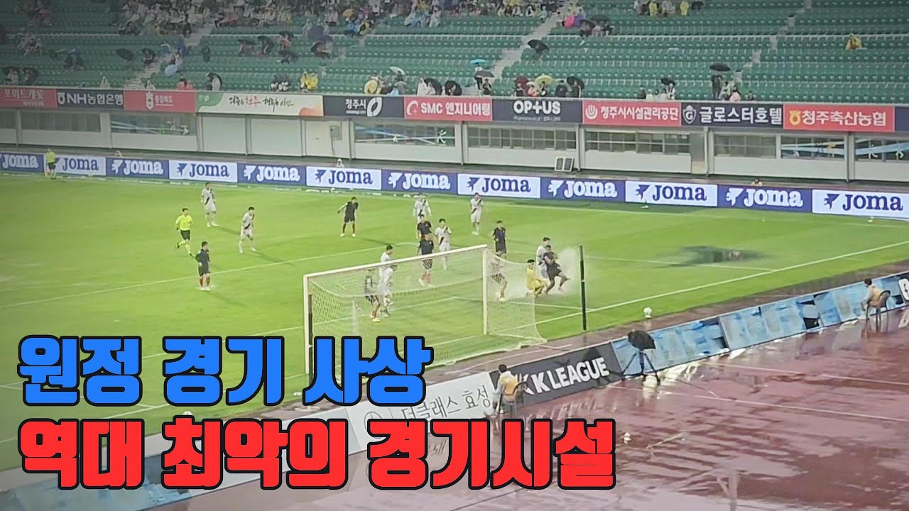[NEW경남] EP.16 저희 경남FC 강팀 절대 아닙니다. (경남FC vs 충북청주FC)