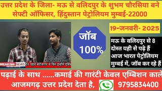 No.1 Safety Institute In Mau , Uttar Pradesh ,22000 क जब Hpcl- Mumbai ,Ambition Call-9795834400