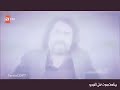 شيلة يا صاحبي عود الوصل مفقود وادي الذئاب شيلة يا صاحبي عود الوصل مفقود وادي الذئاب