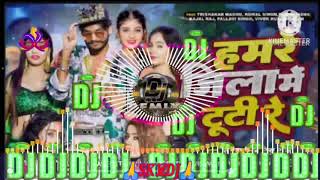 Tor Patar Kamariya Re Hamre Jila Me Tuti Re Dj Remix |#SarveshSingh Bhojpuri New Song 2023 Sk Dj