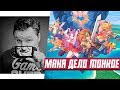 Trials of Mana 🎮Часть 2/6