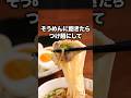 このつけ汁レンジで作れて神「ねぎ豚つけそうめん」 詳しいレシピは概要欄をチェック！#簡単レシピ