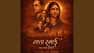 'Mata Ramai - Tyagachi Savali Melodic & Emotional