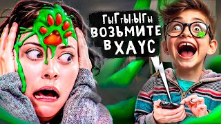 картинка: ХАУСЫ ТАБА ЛАПКЕРОВ - БЕЗУМИЕ ШКОЛОТЫ и ТРЕШ !