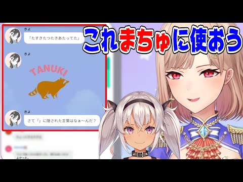 姑息な手を使って魔使マオに好きって言わせようとするフレン【にじさんじ/にじさんじ切り抜き/フレン/フレン・E・ルスタリオ/フレン切り抜き】