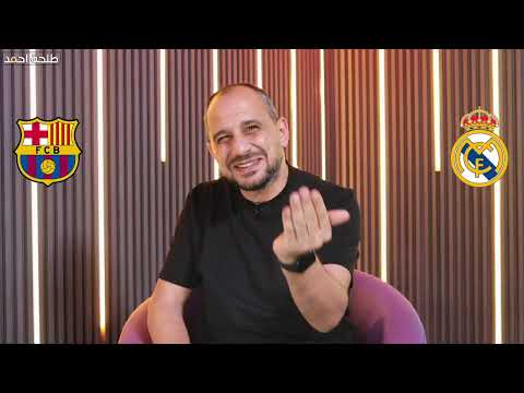 برشلونة بثلاثية وثلاثة كلاسيكو وحلم الثلاثية برشلونة بطل كأس الملك... برشلونة وريال مدريد 3 - 2