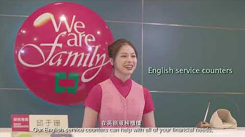 2020 CTBC Bank English Service 中國信託雙語分行介紹 - 天天要聞