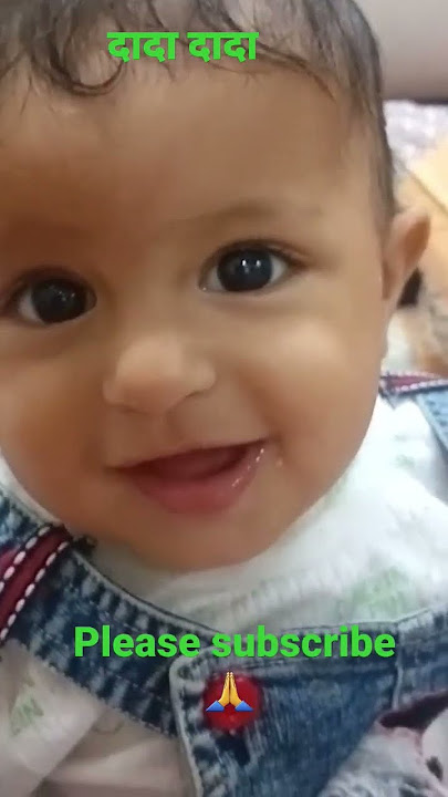Baby voice dada dada 🥰🥰🥰 दादा दादा #babylaughing #baby #babyfun #dada #grandfather #shorts #babygirl