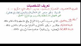 ماهي الأمور التي يجب على التلميذ معرفتها قبل اجتياز امتحان التاريخ و الجغرافيا