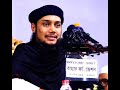 দ্বীন কি ফ্যান্টাসির নাম? আবু ত্ব হা মুহাম্মদ আদনান।