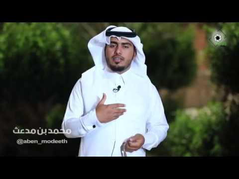 من اول الليل محمد ابن مدعث