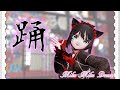 【MMD Torananeko とらなねこ 】踊 💕（Ado）singer 🎤 shion ✨ 紫咲シオン