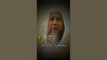سورة النحل الاية 91