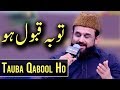 Watch Tobah Qabool ho | Shab e Meraj Special 2020 | Express Tv Online In HD