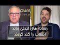 آقای شاهزاده صندلی مشروطه خواهان کجاست