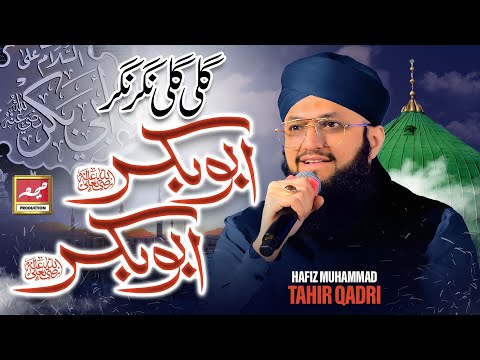 Salare Sahaba Wo
