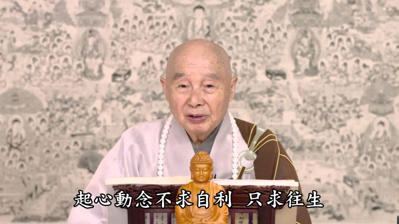 淨空法師：【念佛是講功夫，不是講數字】