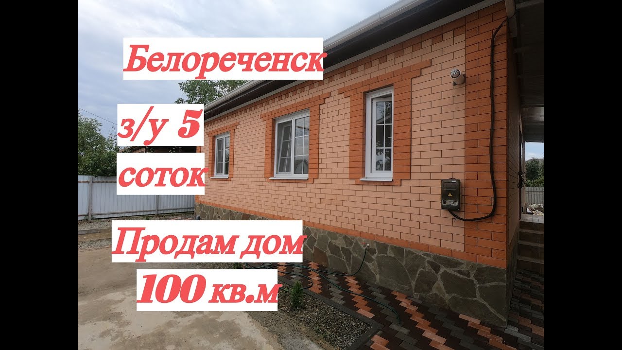 Каркасный дом в Белореченск кредит Каркасный дом в Белореченск кредит