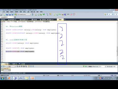 56 尚硅谷 MySQL基础 count函数的具体介绍