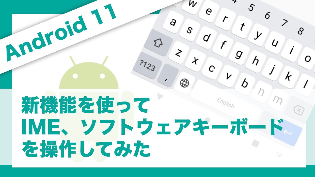 疑問に思う ジャンル 露出度の高い Android ソフトウェア キーボード Tokyo Gyokuyoukai Jp 疑問に思う ジャンル 露出度の高い Android ソフトウェア キーボード Tokyo Gyokuyoukai Jp