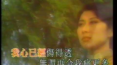 葉蒨文Sally Yeh -《你今天要走》Official MV