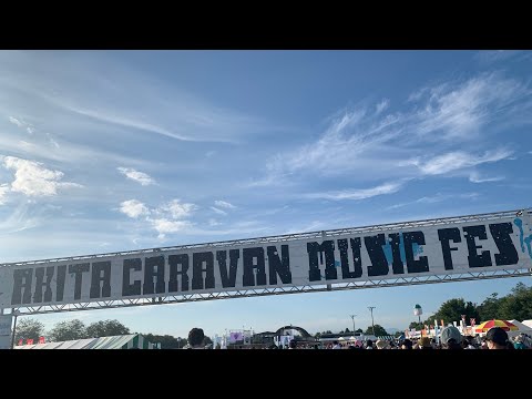 《旅vlog》初フェス！in秋田キャラバン2022