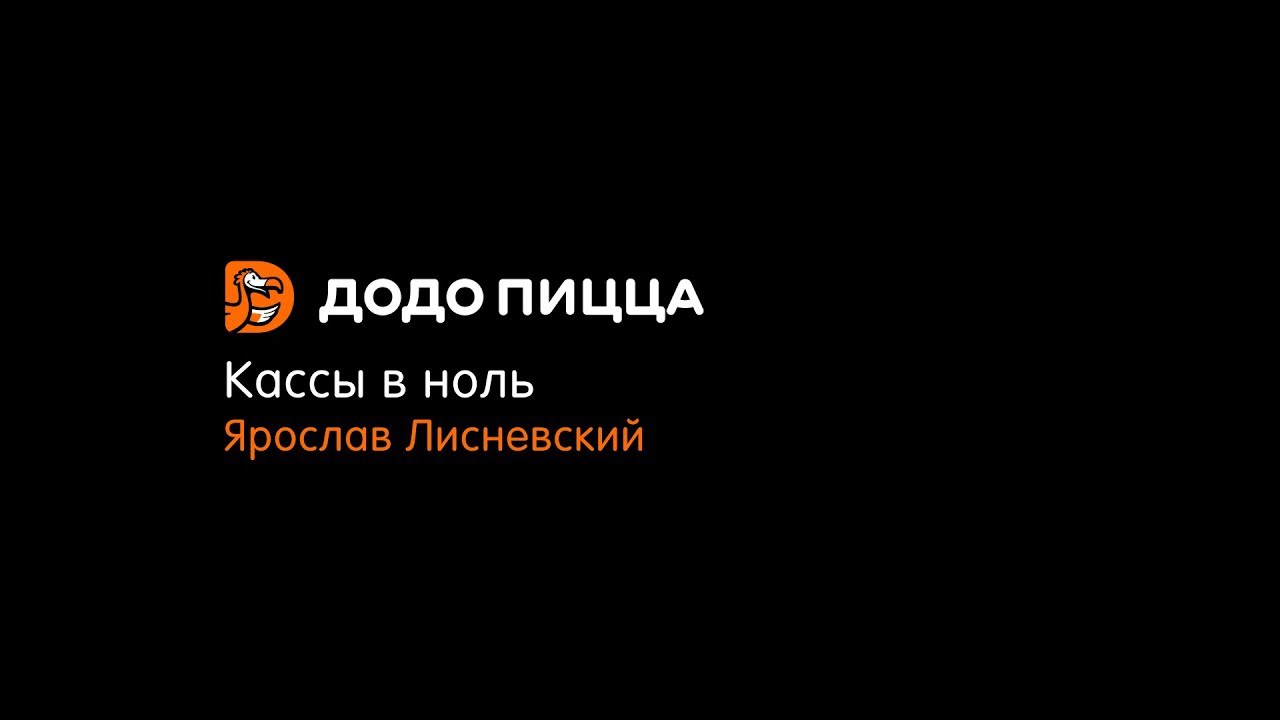 Кассы в ноль. Ярослав Лисневский. 27 мая 2019 доставка квітів львів