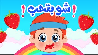 أغنية بومبو لولي فيفو لالا  | اغاني اطفال عالم فلافي | Fluffy World