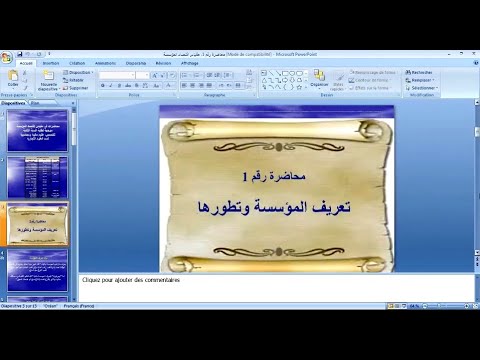 اقتصاد المؤسسة_ المحاضرة الاولى: تعريف المؤسسة وتطورهــا