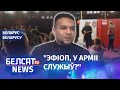 Такінданг: Паміж сабой турэмшчыкі сварацца горш, чым з намі | "Тюремщики жутко ругаются между собой"