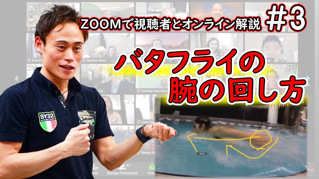 バタフライ 腕の回し方を意識しても腕は楽に回らない その理由は Youtube