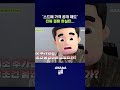 스드메 가격에 추가금이 왜 필요한 거임?;; #공무원 #shorts #스브스뉴스
