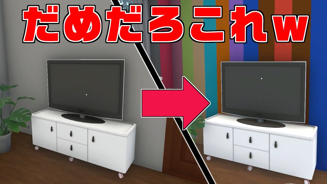 ふうはるページ 人の家を虹色にしてリフォームする男【HOUSE FLIPPER】 - YouTube