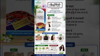 Jaborandi Hair Oil Benefits &amp; Uses | Hair Fall Ka Powerful Solution? | Wheezal Homeopathy Hair Oil