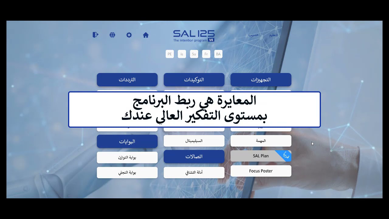 شرح المعايرة