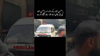 Ahsan Shah Dead Body ! Ameer Balaj Murder case #infohub Wealth