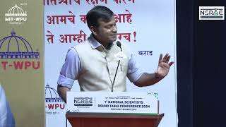 Shri. Rahul V Karad | National Scientists Round Table Conference | Inauguration | MIT-WPU