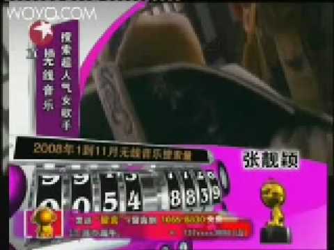 無線音樂頒獎 -- 張靚穎 搜索超人氣女歌手獎