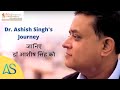 Dr ashish singhs journey  anup institute  patna