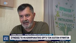 Ξεκινά από τις 20 Αυγούστου το κυνήγι στη Χίο