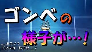 ポケットモンスター サン ムーン ゴンベ進化 シナリオpart8 Youtube