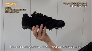 ベルトタイプ樹脂底スパイク(黒)｜ザナックス公式オンラインショップ