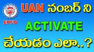 How to Activate Your UAN Number Online in EPFO Portal Telugu 2019