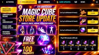 FREE MAGIC CUBE UNLIMITED REWARDS🔥 TONIGHT UPDATE FREE FIRE| FREE FIRE NEW EVENT MALAYALAM|FF NEW 
