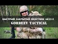 Быстрый закрытый автоматный подсумок на два магазина AKx2-Z | Gordeev Tactical