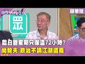 罷免與政治高利貸