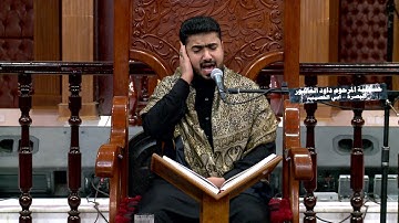 القرآن الكريم - القارئ فيصل مطر - ليلة 2محرم 1441 هجري