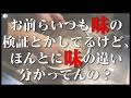 「本気の検証」お見せします。 - 米の研ぎ方比較のブラインドテスト -|COCOCORO
